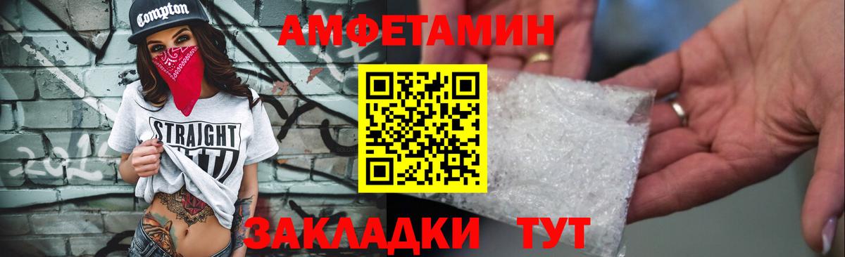 Скопин  Amphetamine  Вход с VPN  АМФ Premium 