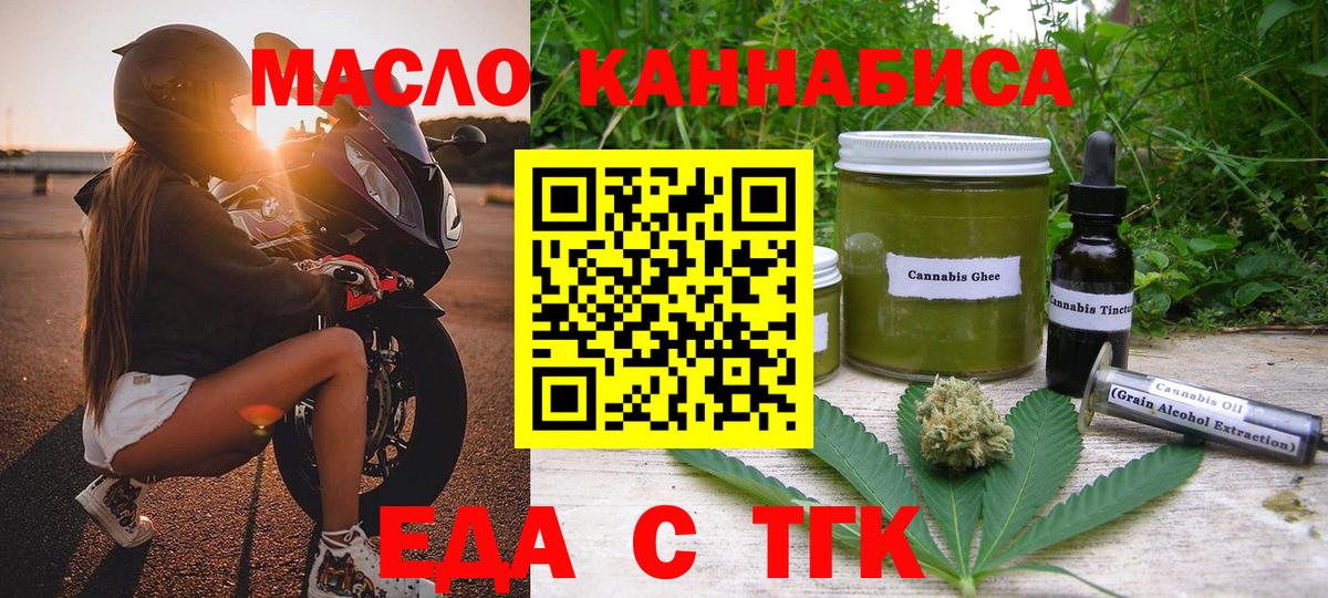Canna-Cookies конопля  Вход с VPN  Скопин 