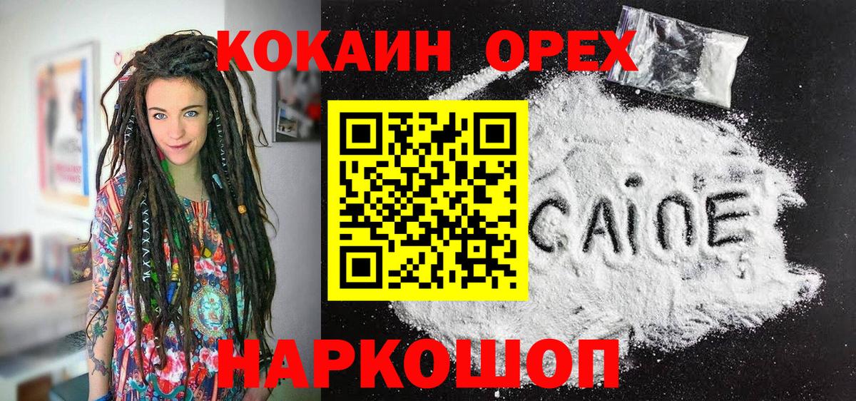 КОКАИН Боливия  Кокаин  Скопин  Вход с VPN  Кокаин 97% 