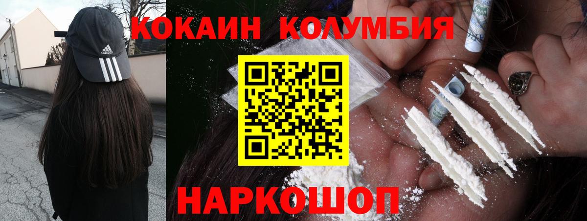 Cocaine Колумбийский Скопин