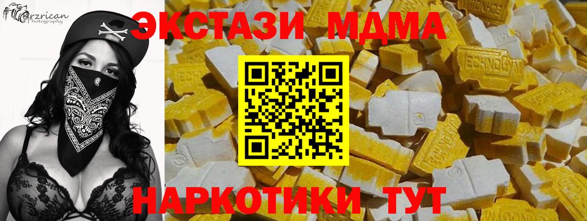 Экстази  Вход с VPN  мега ССЫЛКА  ЭКСТАЗИ 280мг  Экстази Punisher  Скопин 