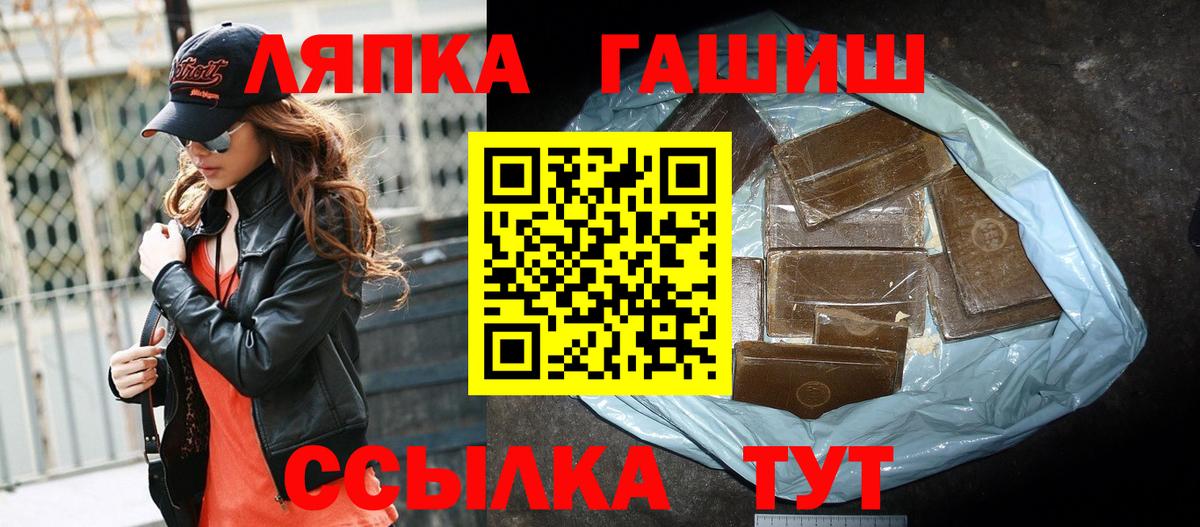 ГАШ хэш  Вход с VPN  Скопин  ГАШИШ Изолятор 