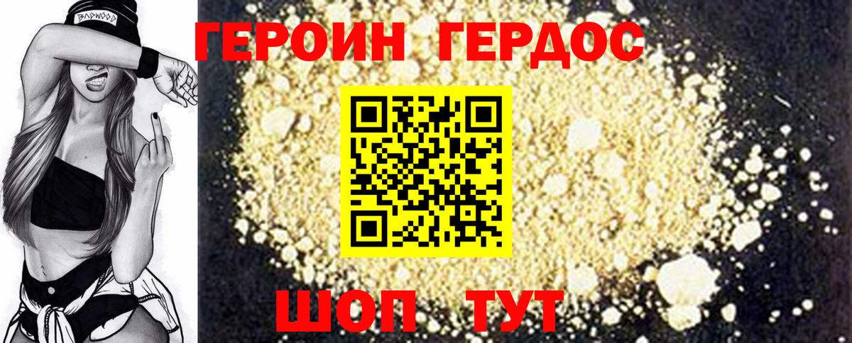 Скопин  Героин хмурый  Вход с VPN 