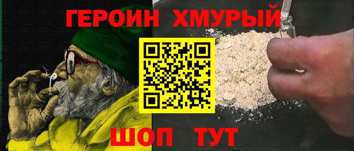 МЕТАМФЕТАМИН  Вход с VPN  КОКАИН  Лсд 25  Экстази  Бошки Шишки  ГАШ  Меф МЯУ МЯУ   A-PVP СОЛЬ кристаллы  ГАШ  Скопин  МДМА 