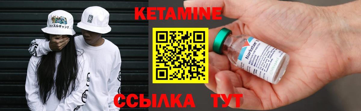 КЕТАМИН ketamine Скопин