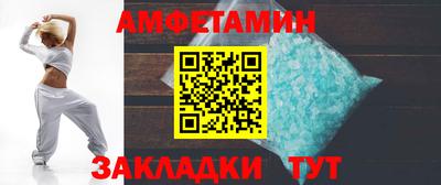 первитин Новозыбков