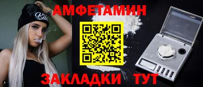 первитин Новозыбков