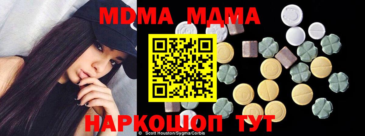 МДМА crystal  MDMA кристаллы  MDMA  Скопин  Вход с VPN 