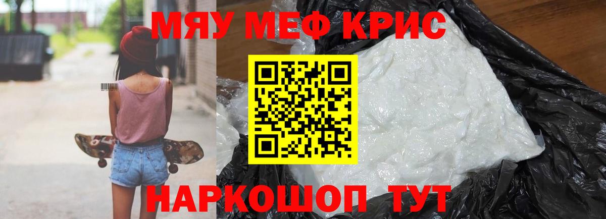 mega ONION  Меф  МЯУ-МЯУ  цены   МЕФ mephedrone  Вход с VPN  МЯУ-МЯУ mephedrone  Скопин 