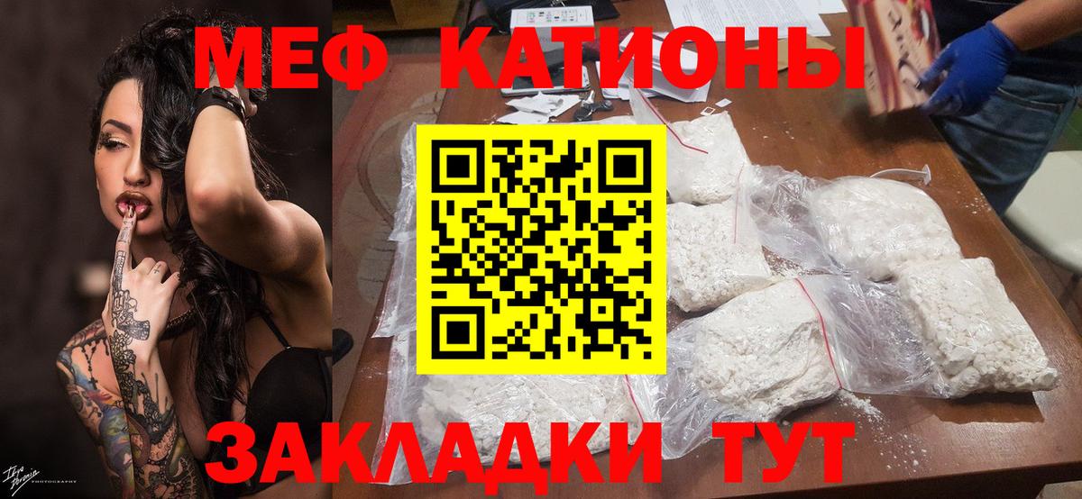 Меф кристаллы Скопин