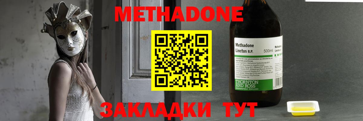 Скопин  МЕТАДОН VHQ  Метадон VHQ  Вход с VPN 
