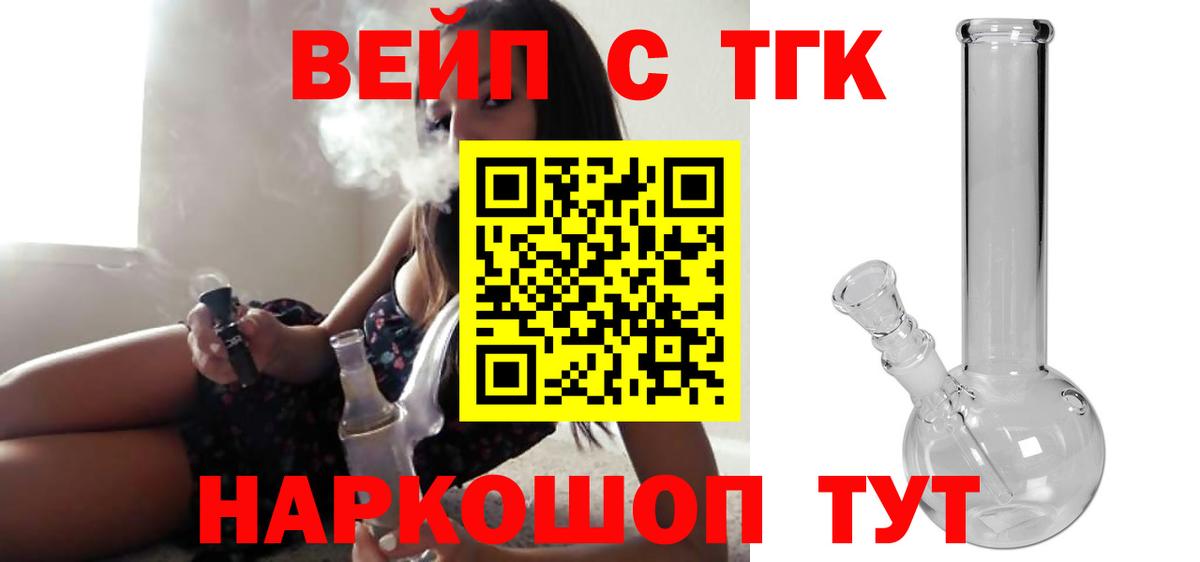 Скопин  Дистиллят ТГК Wax  Вход с VPN  Дистиллят ТГК THC oil 